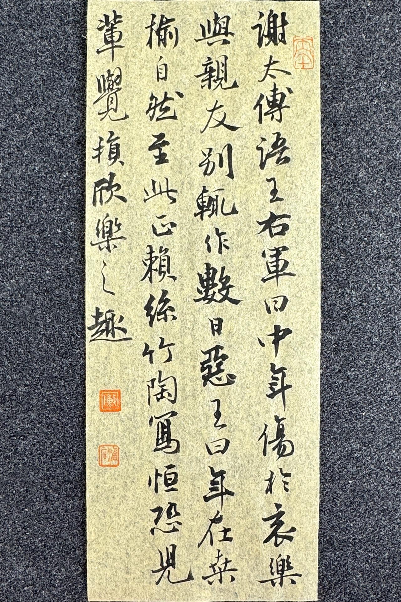 墨社今夕小行书，刘义庆《世说新语·言语》三十，静态版
谢太傅语王右军曰：“中年伤