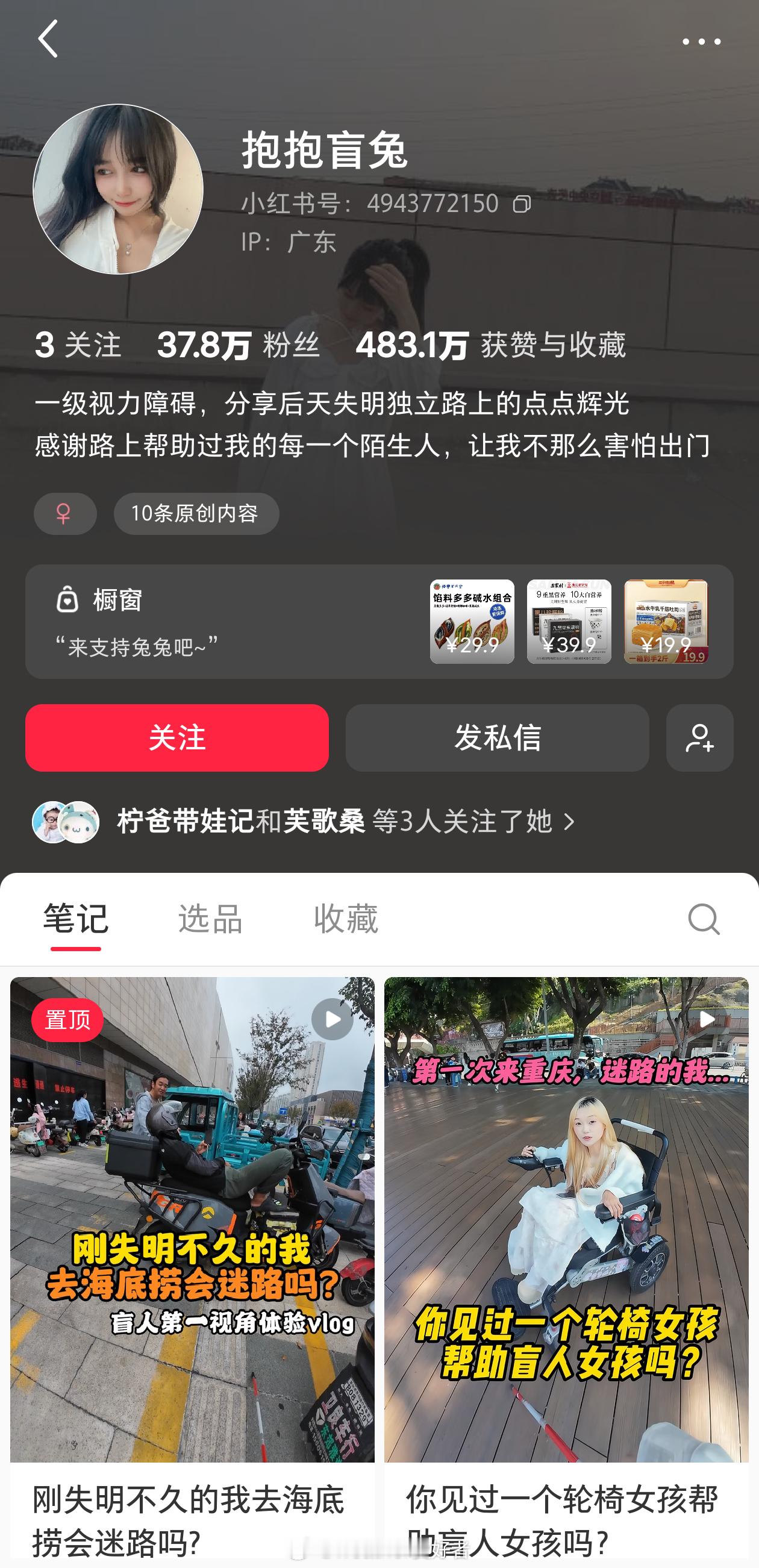 警方通报女孩盲道被撞事件 当时看到原视频就觉得是摆拍，就这样恶意消费大家的同情心