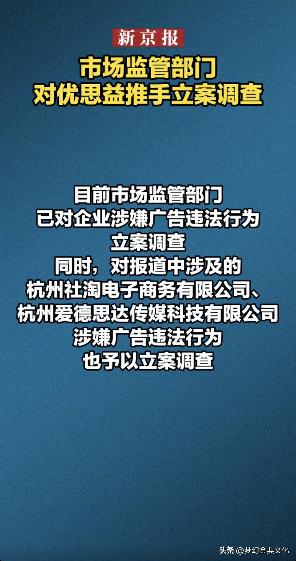 重拳出击！优思益“假洋牌”推手全被立案，保健品造假链条彻底崩了
 
央视曝光“澳