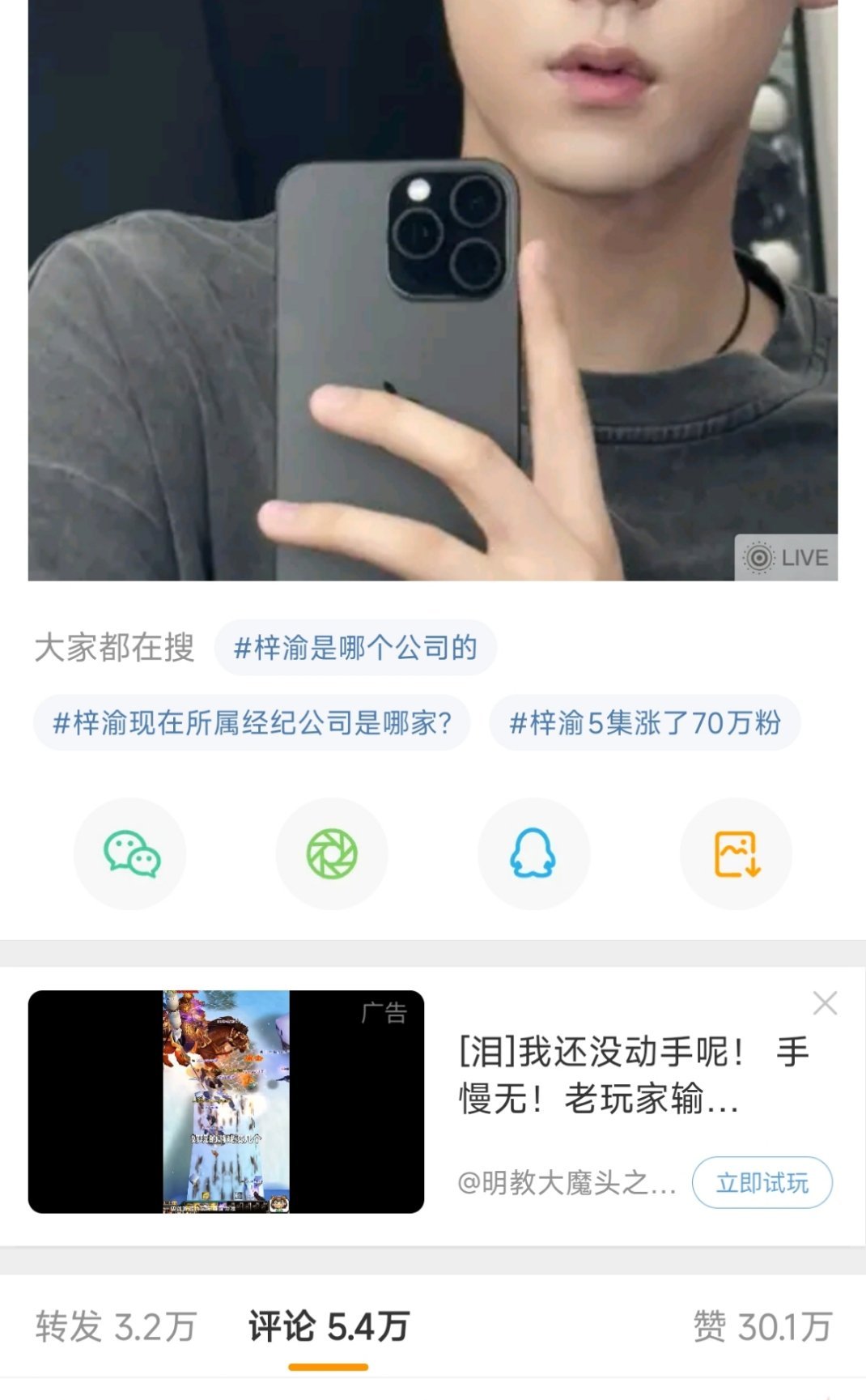 田栩宁最新营业一个小时30万点赞，真的爆了 ​​​