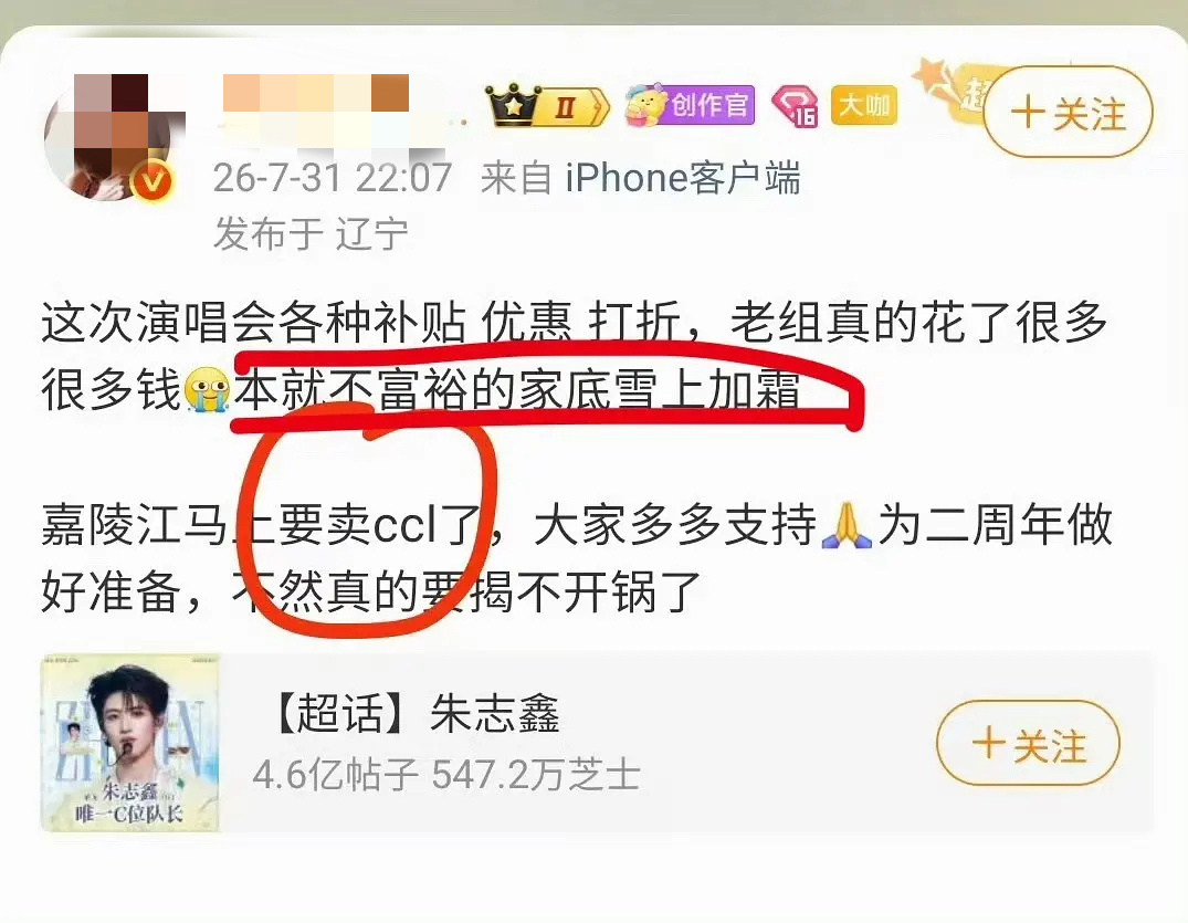 不是说赚了一个亿吗，钱去哪儿了