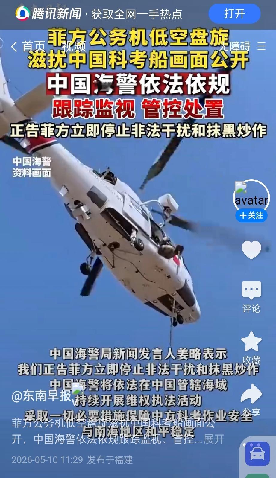 【刚刚！菲律宾再闯南海，中方海警依法驱离！对海南油价、渔业有啥影响？老牛给你分析