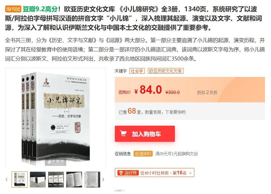 绝对超值的价格，快抢 