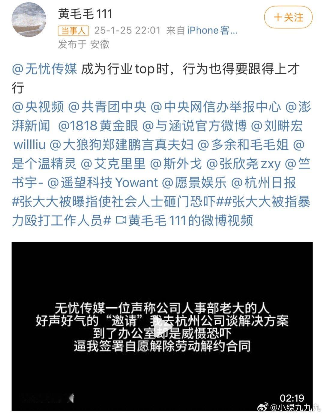 张大大被指暴力殴打工作人员 不得不说 有的时候上微博维权是真有用👏 