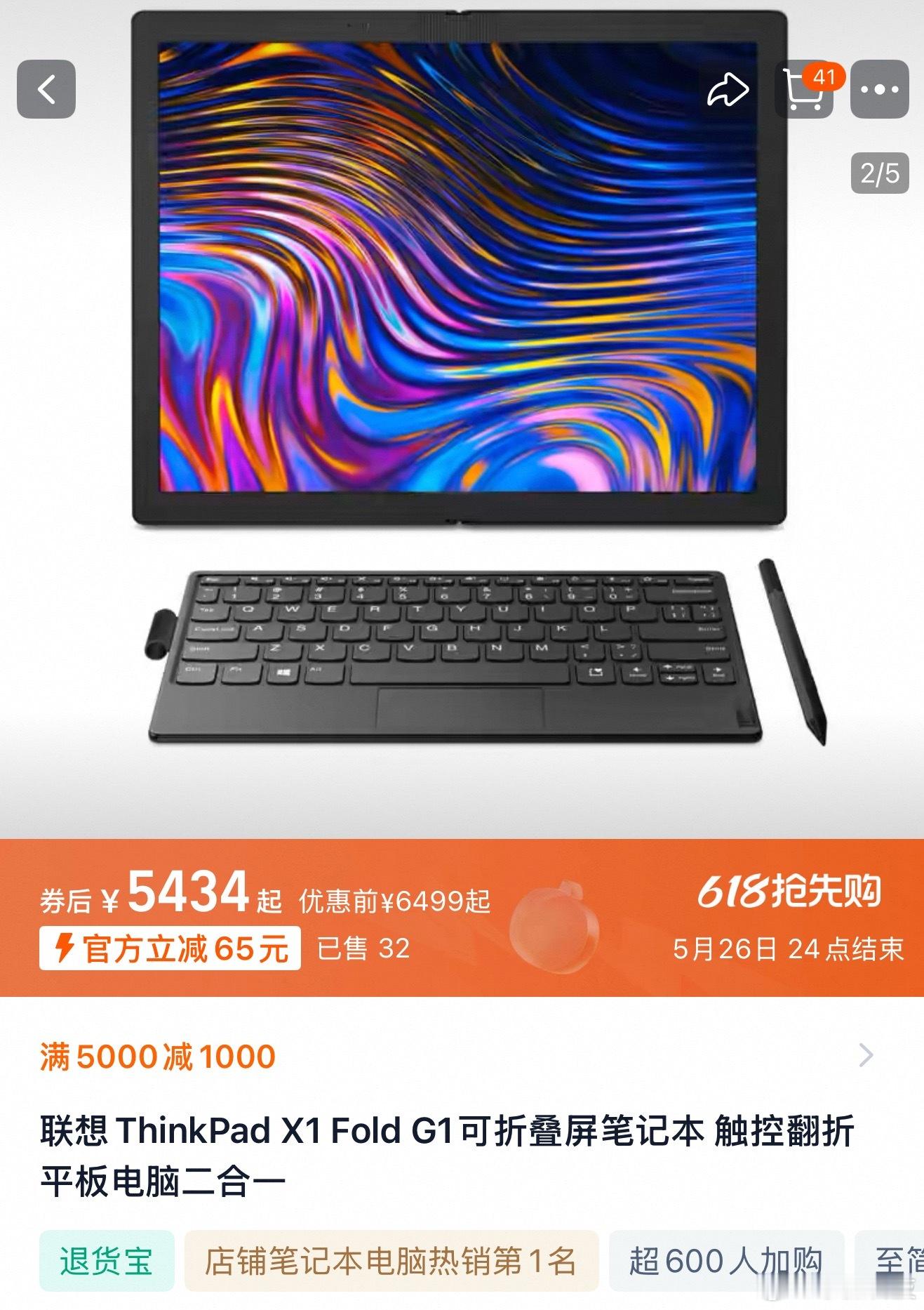 华为折叠电脑能后来者居上，只能说其他厂商不够争气，早在五年前联想就推出了折叠电脑