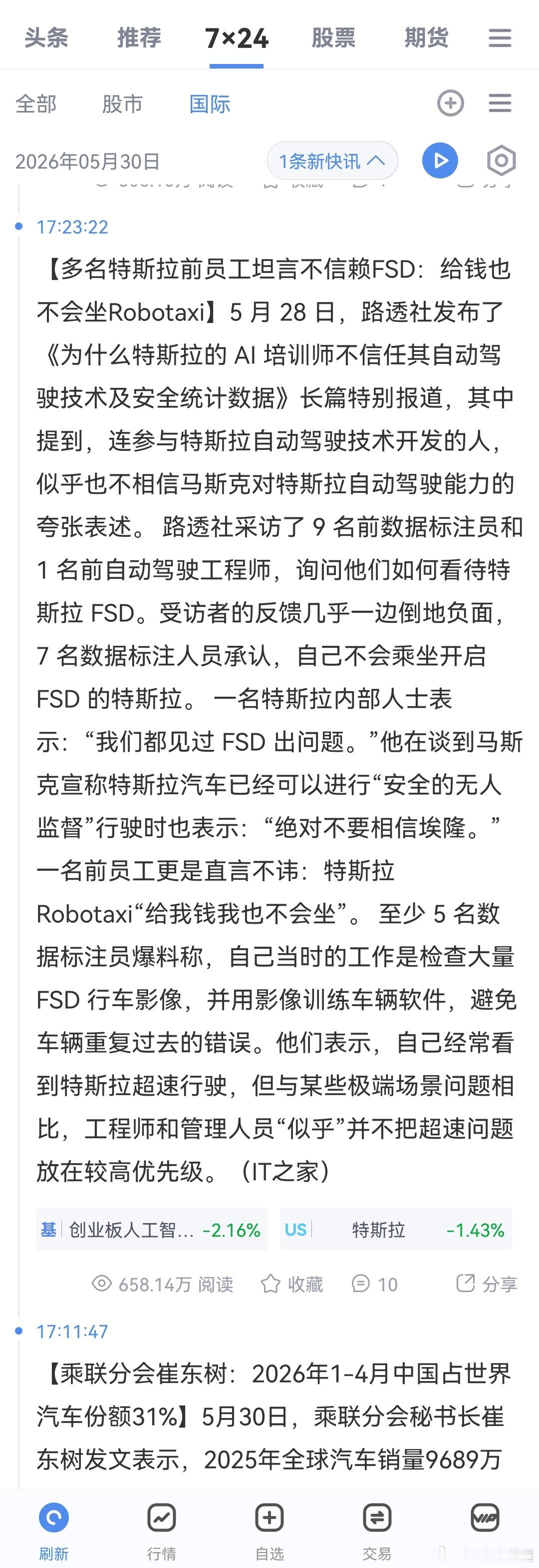 仅仅是转发公开报道，不代表表达立场。 