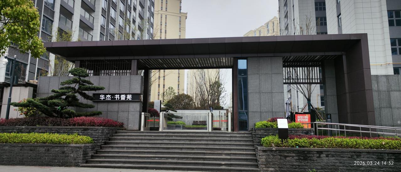 2026长沙天心区更新实盘：老城提质+片区开发，湘江畔价值再升级
—华杰书香苑：