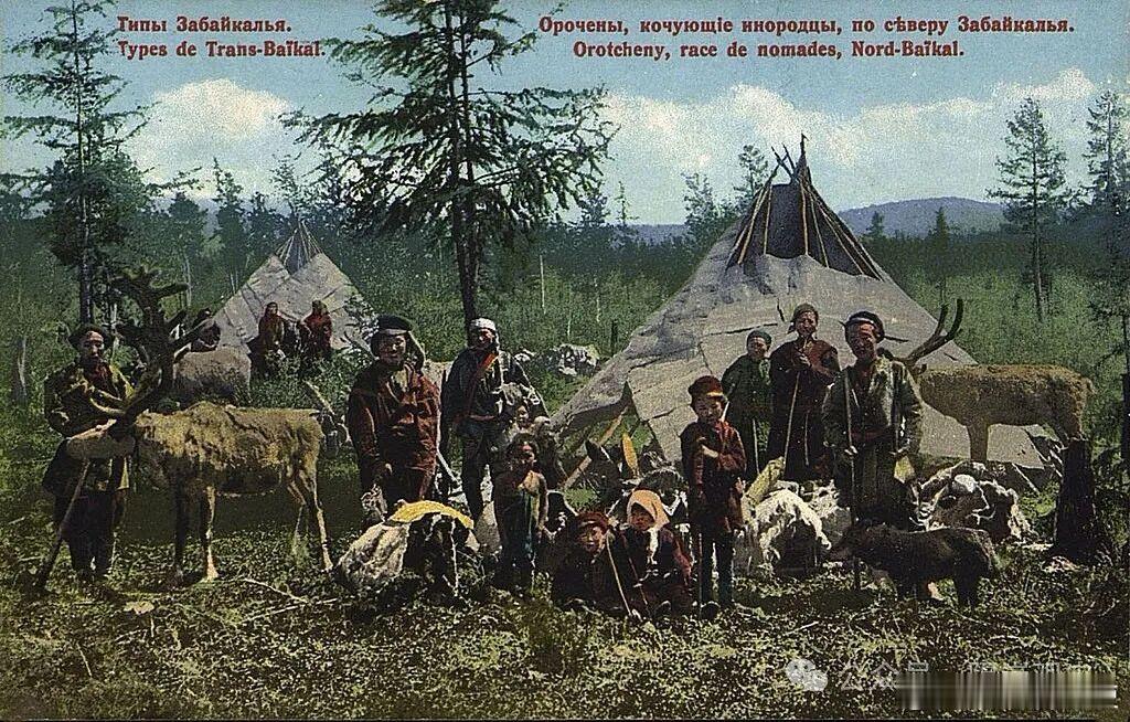 【俄国史料】大清索伦三部之鄂温克参考资料Народы России: живоп