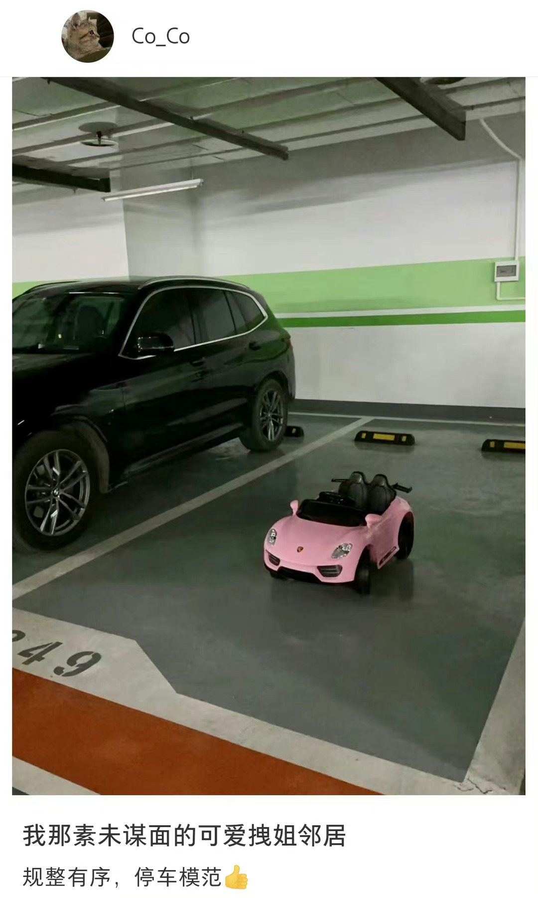 倒车入库从小孩姐抓起 ​​​