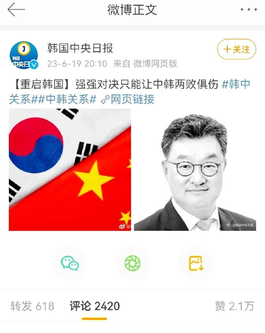 韩国：强强对决只会让中韩两败俱伤
真的忍不住笑出来，吉娃娃挑衅狮子还说自己跟狮子