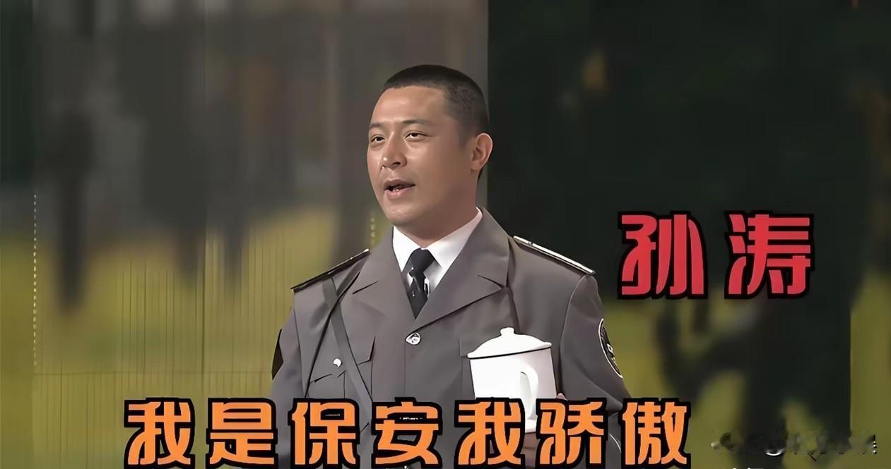 孙涛宣布永远不会上央视春晚了。我们以后再也看不到他在央视春晚演小品了！

孙涛是