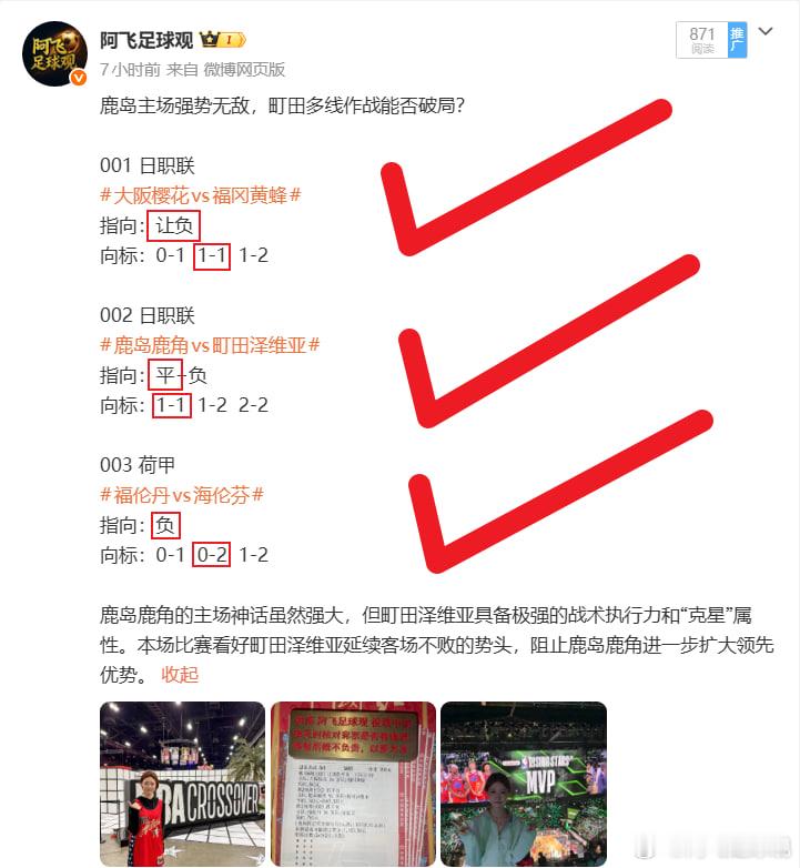 早场3中3，今晚连虹剧本直接上！023 德甲弗赖堡vs沃尔夫斯堡指向：置顶🌹向