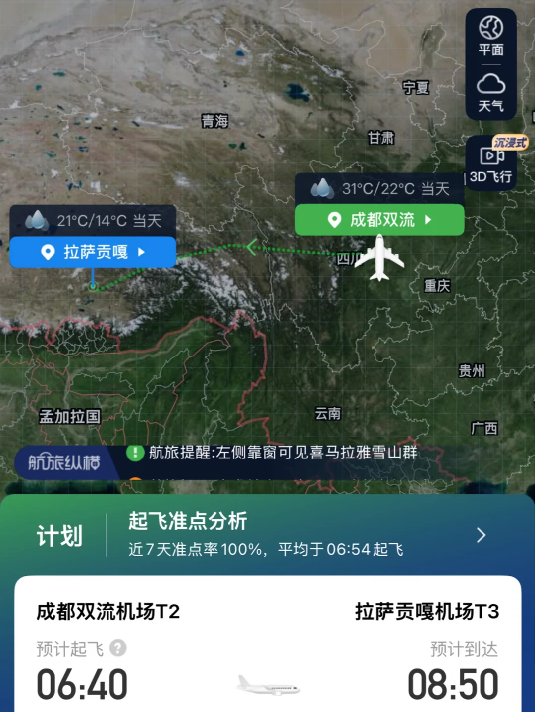 马上飞拉萨啦！拉萨有什么好玩的？在线等