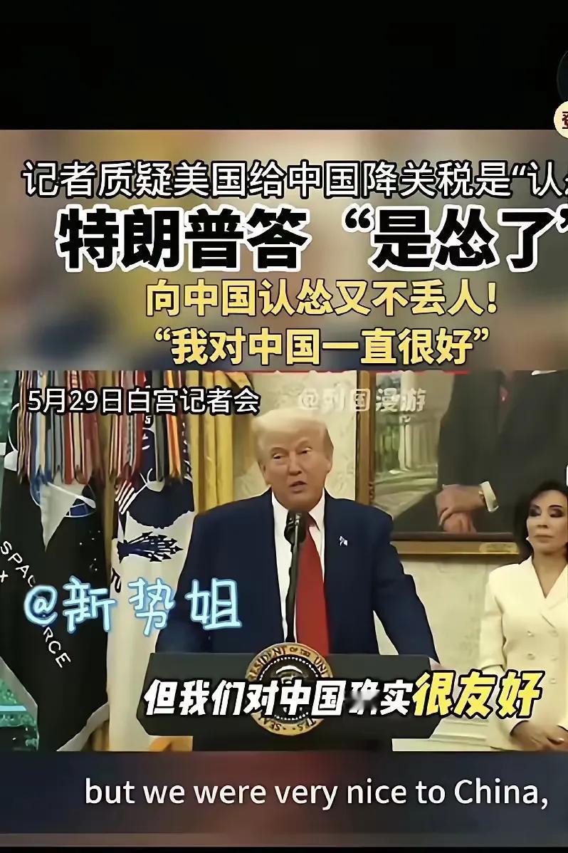 特朗普精湛的“变脸艺术”，堪称一绝！

你不佩服都不行！特朗普乃“大丈夫”，能屈