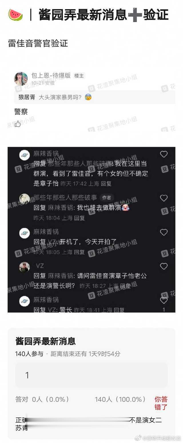 酱园弄感觉是选角瓜最多的电影，可能因为一直在传85花。时团是被业内买股是吗一个个