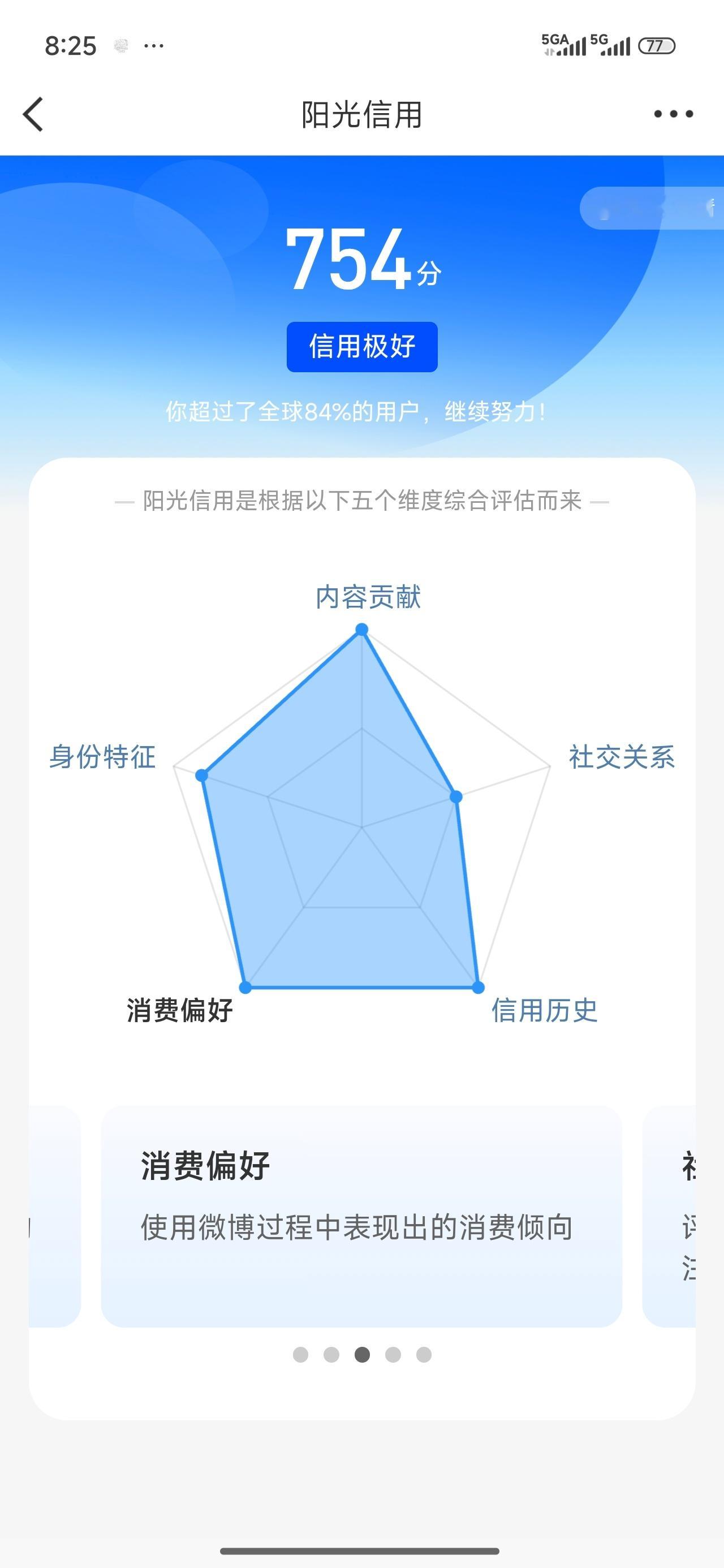 又涨了现在极好已经烂大街了吧 