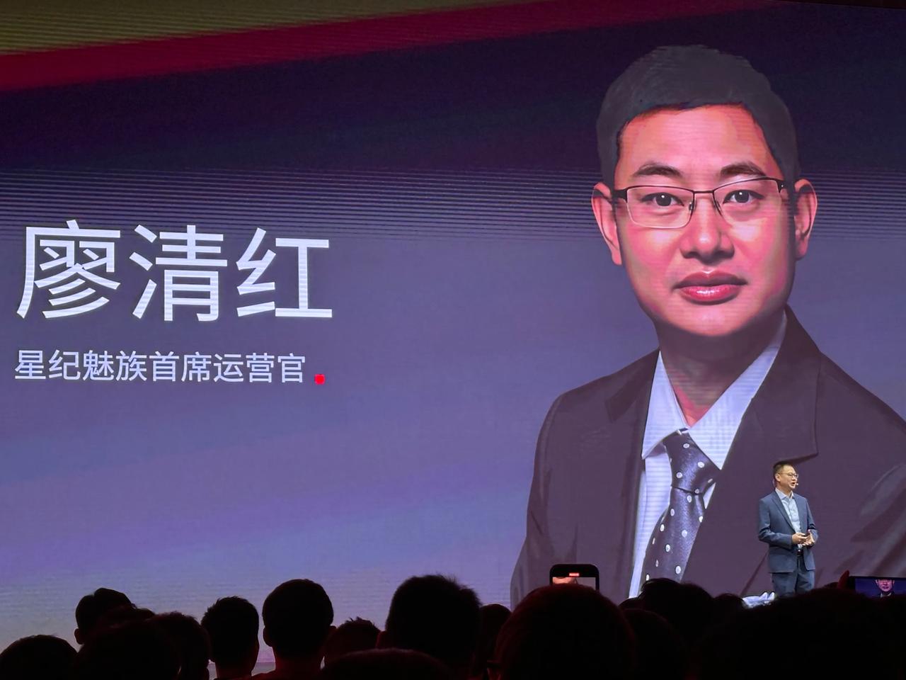 魅族是手机公司，星纪魅族是一家什么公司？

星纪魅族COO廖清红：星纪魅族是一家