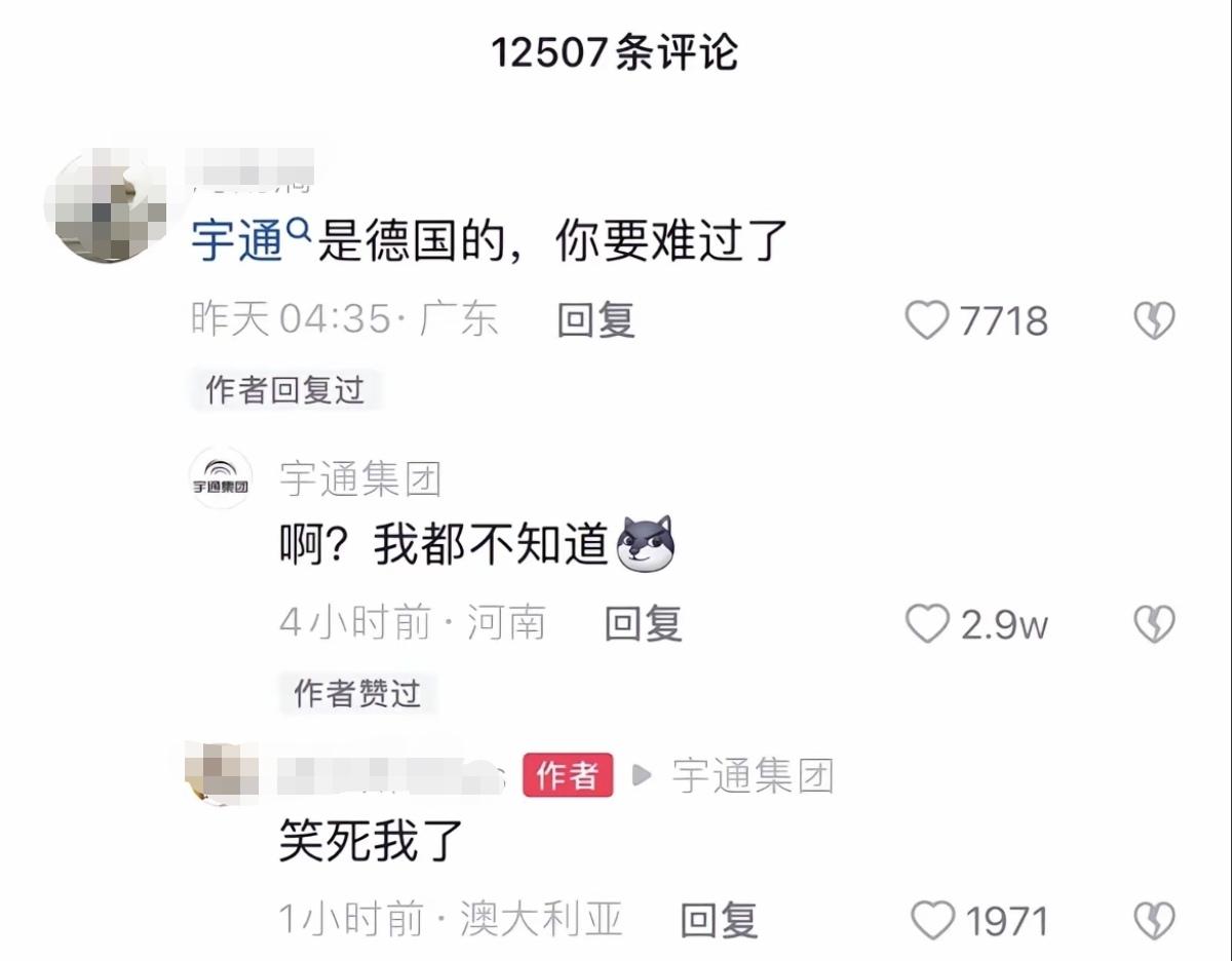 刷到个有趣的视频，就连宇通集团也是一头雾水。有网友说，宇通是德国的。宇通集团看到