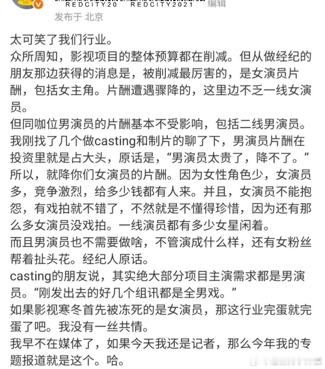 市场决定的，能扛剧的女演员也不缺戏啊