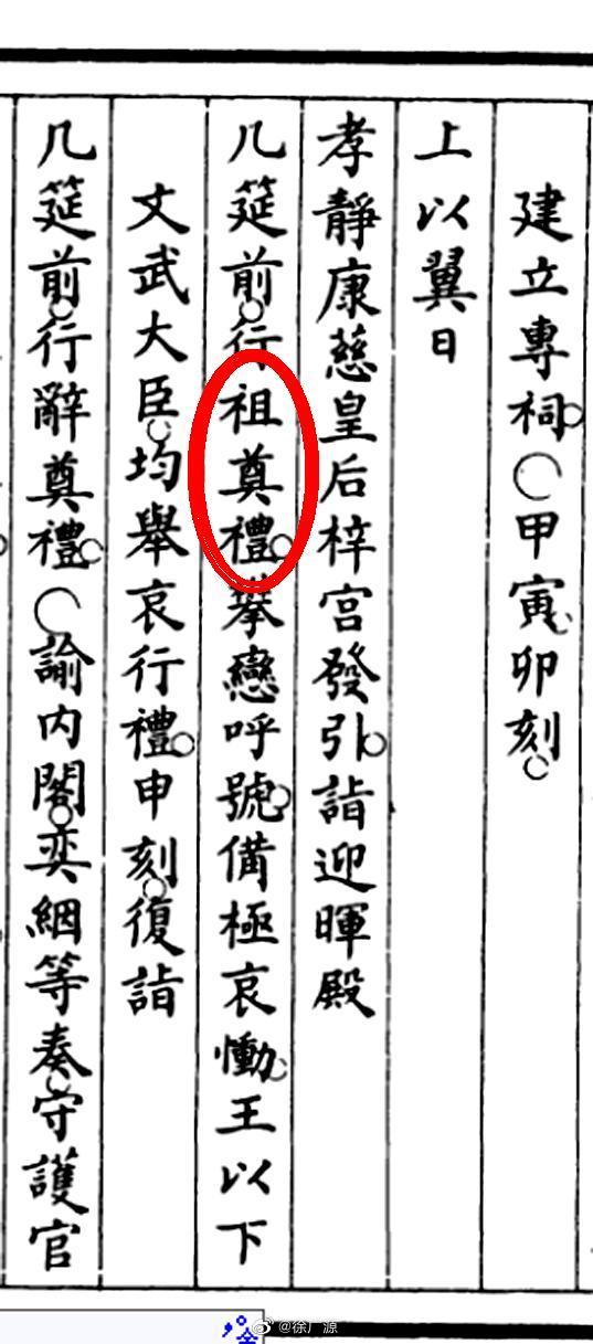 （六）皇帝丧事  皇帝的梓宫在观德殿停放多长时期没有明确规定，皇帝根据多方面情况