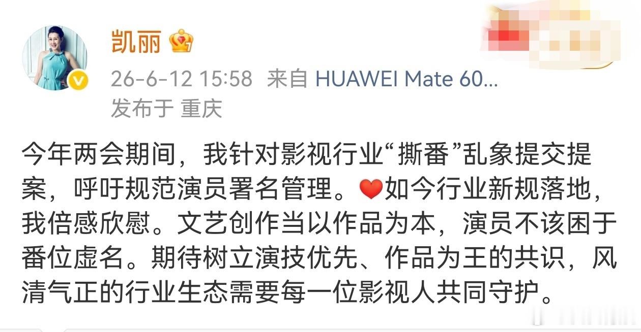 张凯丽删博还是吃到了压力，张凯丽已经把这条博文删掉了 