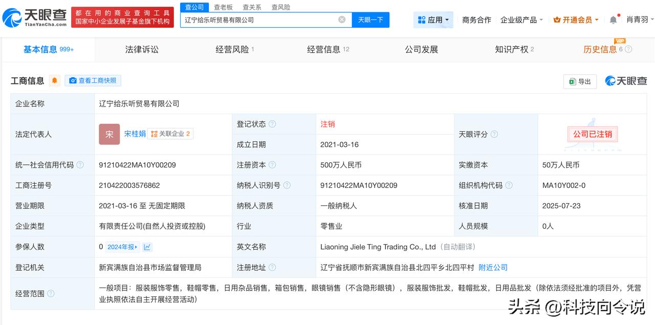 【尚九熙名下公司均已注销 尚九熙近期注销名下潮牌公司】何九华 尚九熙
近日，德云