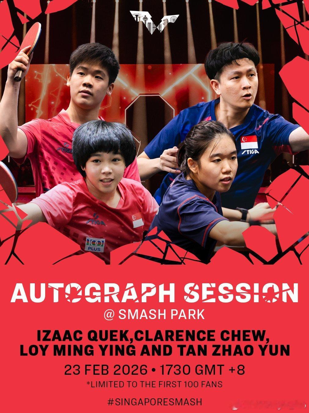 WTT新加坡大满贯2026 2月23日下午17:30🇸🇬郭勇、周哲宇、黎明映