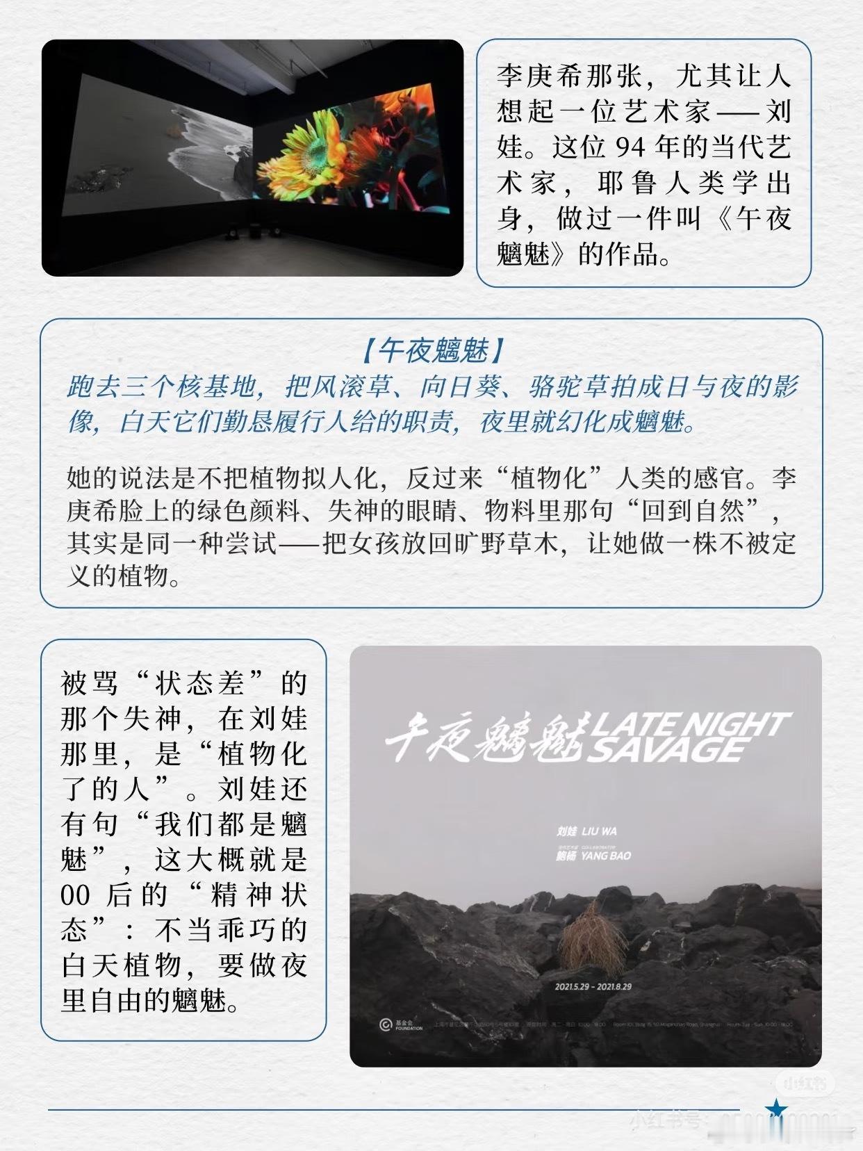 时尚博主的精神状态令人堪忧，这组片子的策划和摄影师看完这些解读都得傻眼 ​​​