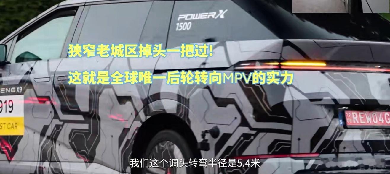 何小鹏带队全球路测新款X9何小鹏亲自带队开启小鹏X9超级增程全球道路测试，在德国