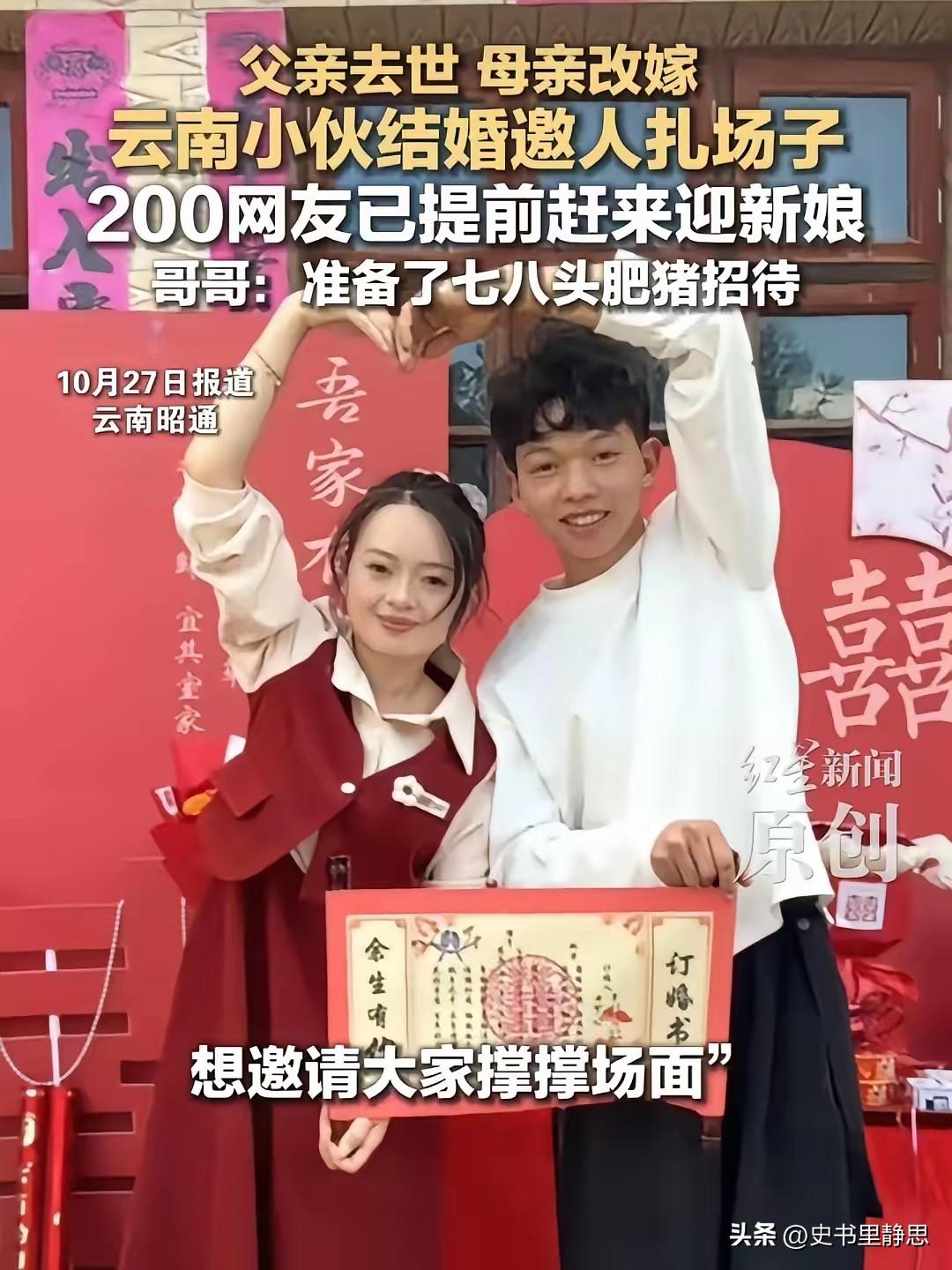 24岁孤儿攒16万彩礼娶媳妇，怕凑不齐3桌酒席，全网陌生人跨山海赴宴破防无数人