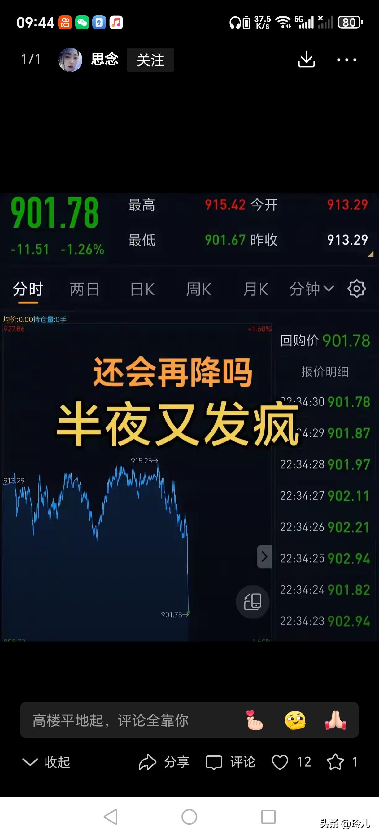 金价早知道🔥

      3月23日星期一早7点10分，
      
  