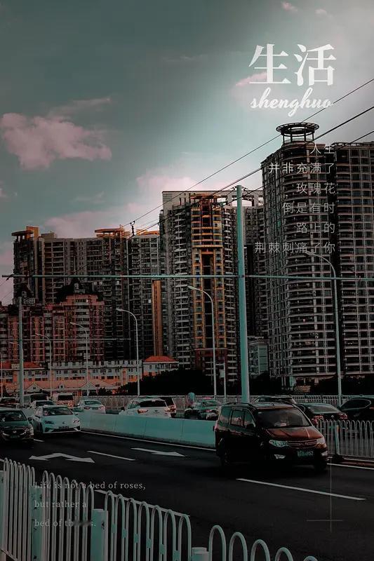 生活就像一场奇妙的旅程，每天都有新的风景。哪怕遇到困难，换个角度看，或许就是成长