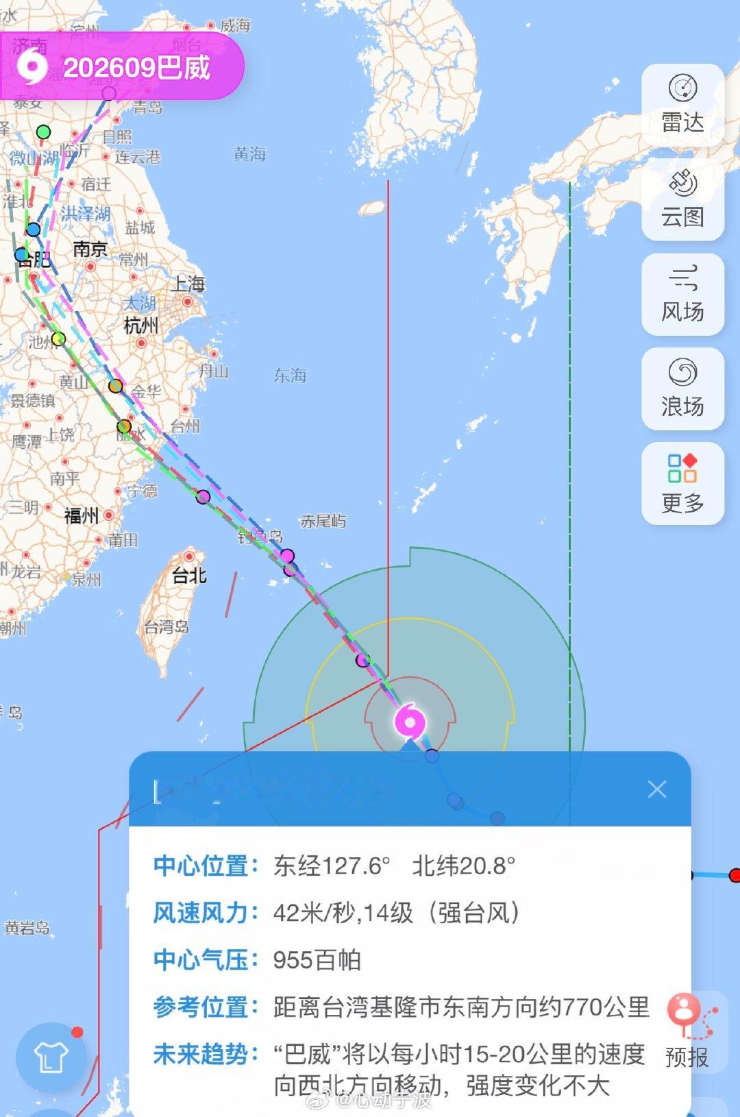 浙江宁波提升防台风应急响应至II级 今年第9号台风“巴威”（强台风级）10日5时