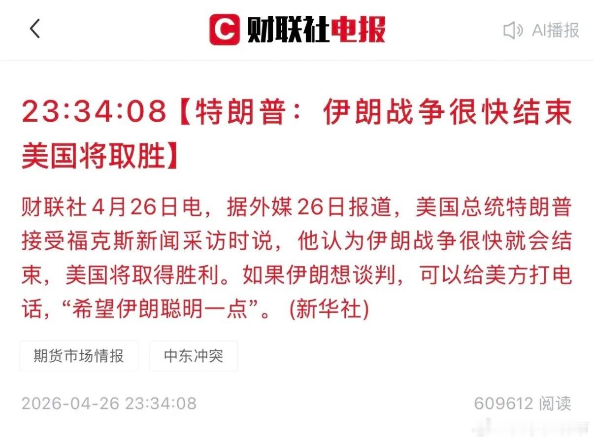 周一开盘之前，看到了美伊局势反转的消息，懂王也有最新表态，主要说几点：1、先关注