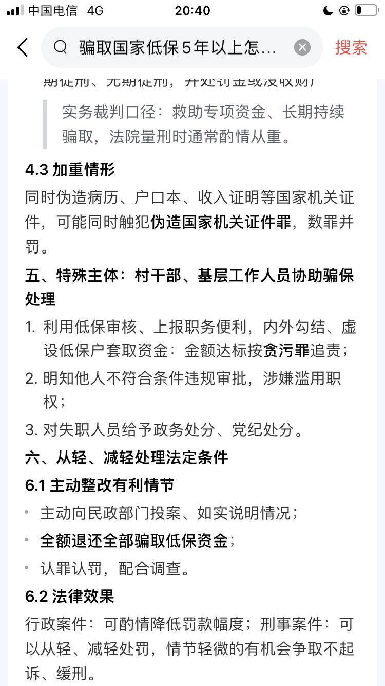 我抓的这个明显就是贪污罪。如果我不去追究，他们依然过的风生水起，一连串的人犯的错