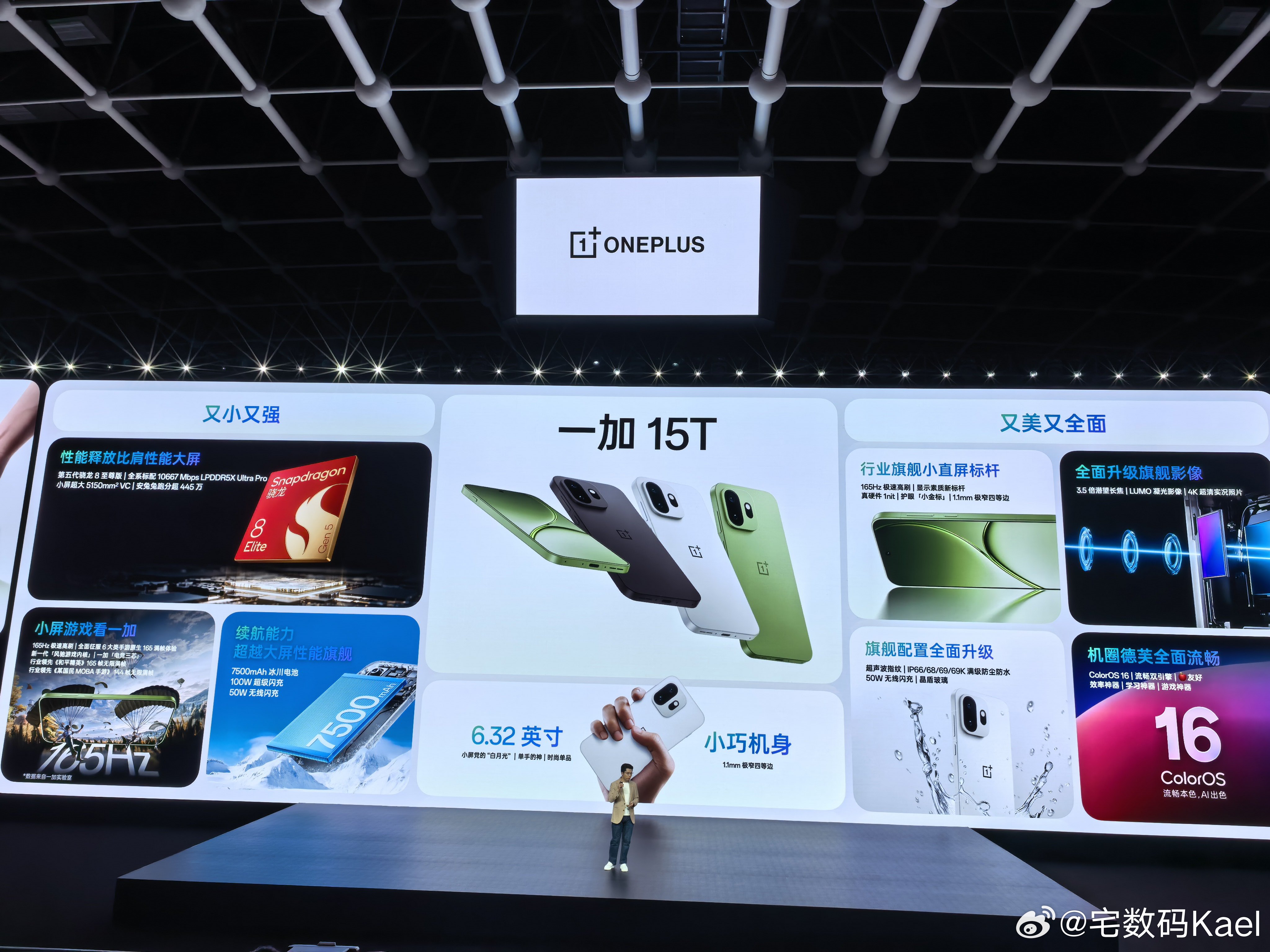 4299元起，一加15T发布，国补到手价3799元起。12+256，429916