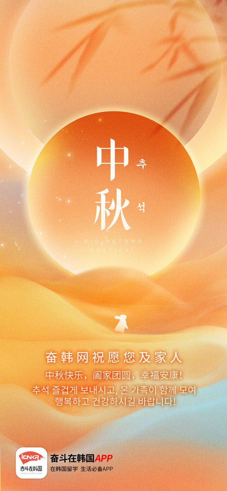 中秋 中秋快乐，阖家团圆，幸福安康🥮 ​​​