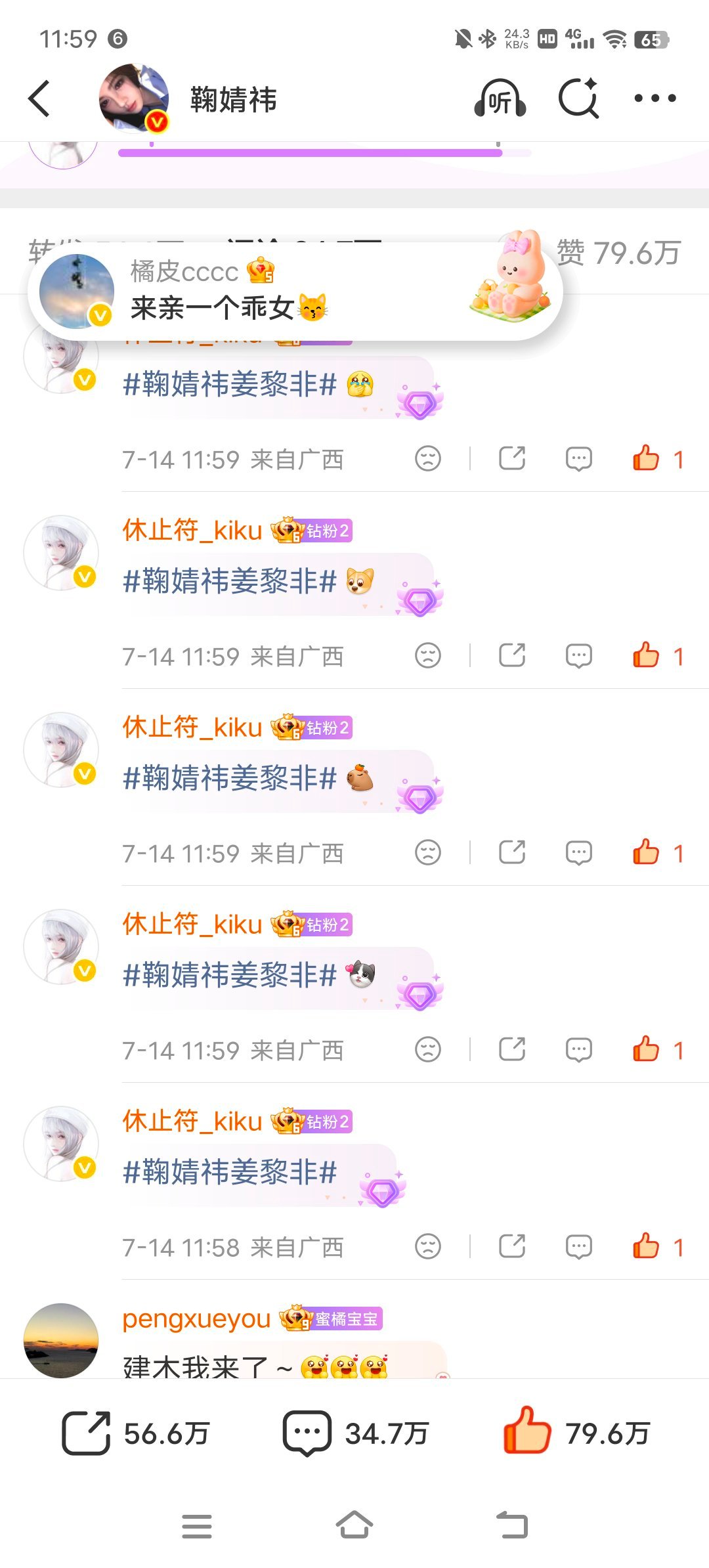 鞠婧祎阿黛  🍊鞠婧祎苏绿夏 【0714GK早间】鞠婧祎万花世界 🍊鞠婧祎姜