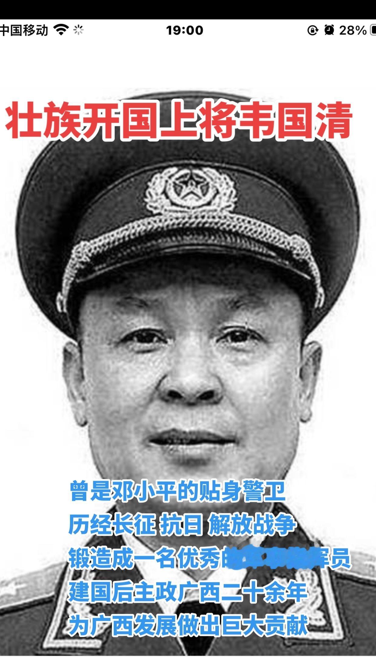 开国将帅