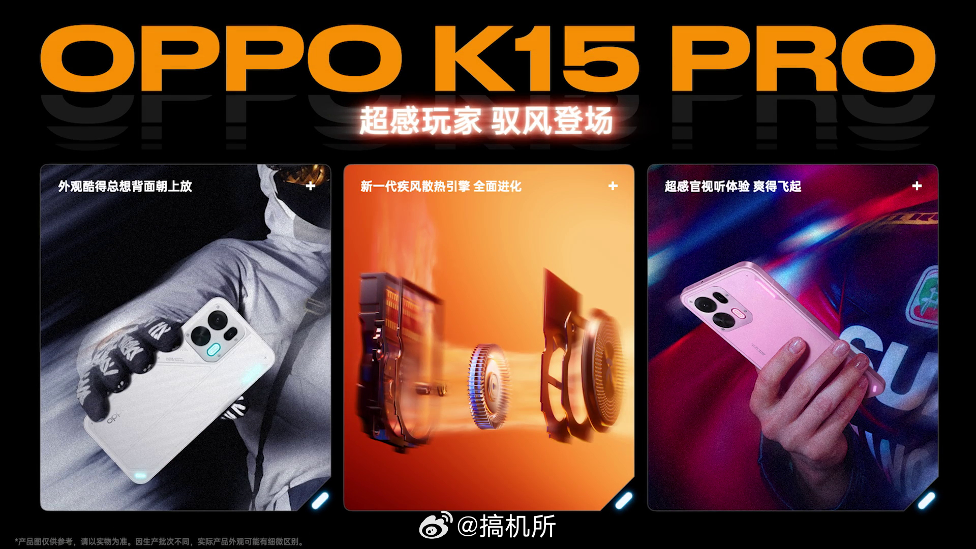 OPPO K15 Pro 系列OPPO K15 Pro 是为K系列用户打造的实用