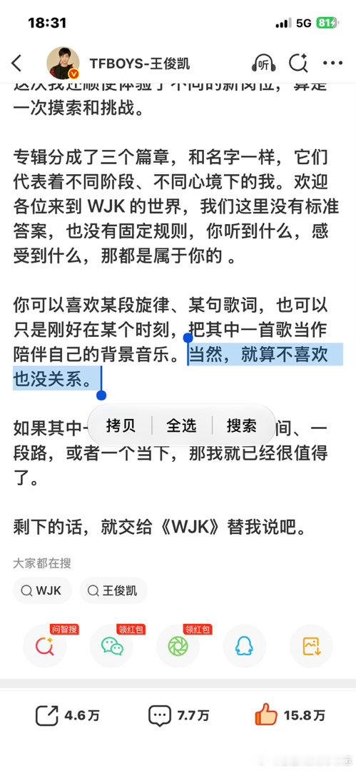 王俊凯 就算不喜欢也没关系我确定，王俊凯是天使