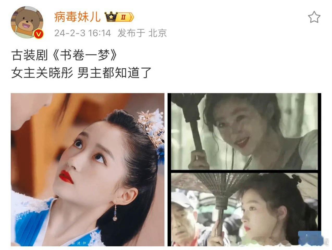 🍉《书卷一梦》：关晓彤、刘宇宁导演：郭虎（《莲花楼》爱奇艺破万） 编剧：任庄柳