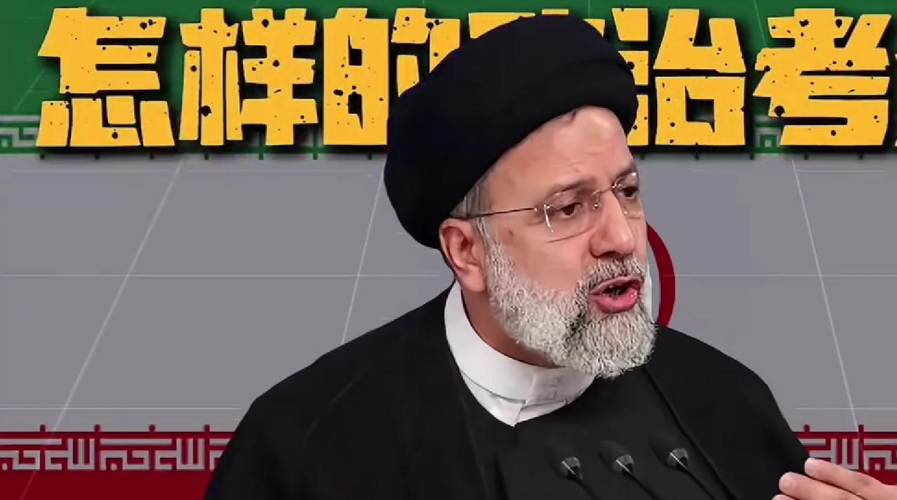 哈梅内伊之子接任最高领袖，伊朗新掌舵人将如何破局？
今天凌晨刚出的重磅消息，伊朗