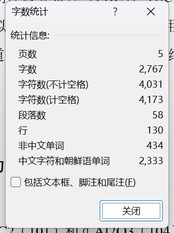 学位论文Day9，2700+字，写到第37页，还做了两张附录表，所以总共是7页[