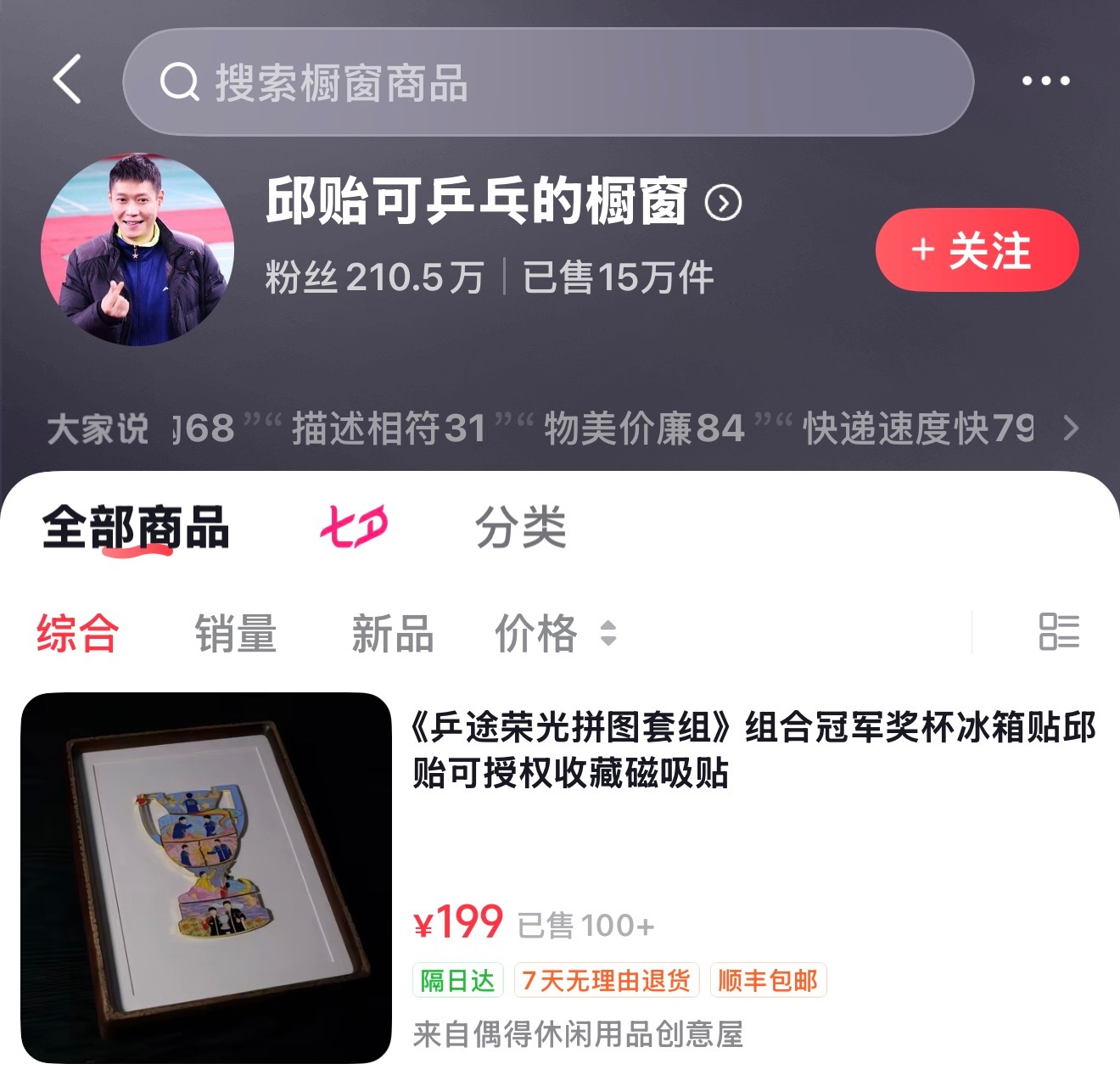 真是一点儿脸都不要了