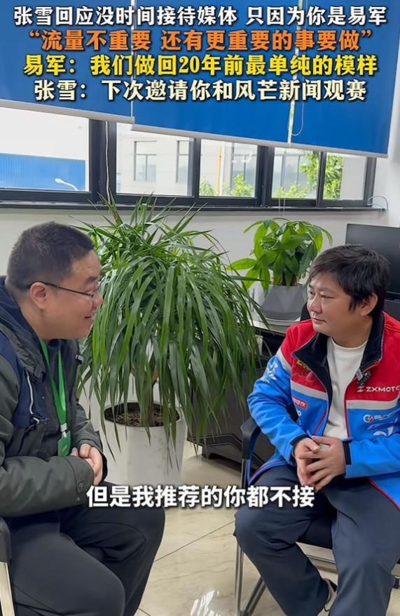 “这次夺冠打乱了我的计划！”
张雪坦言，按张雪原本的计划，今年2026年用一整年