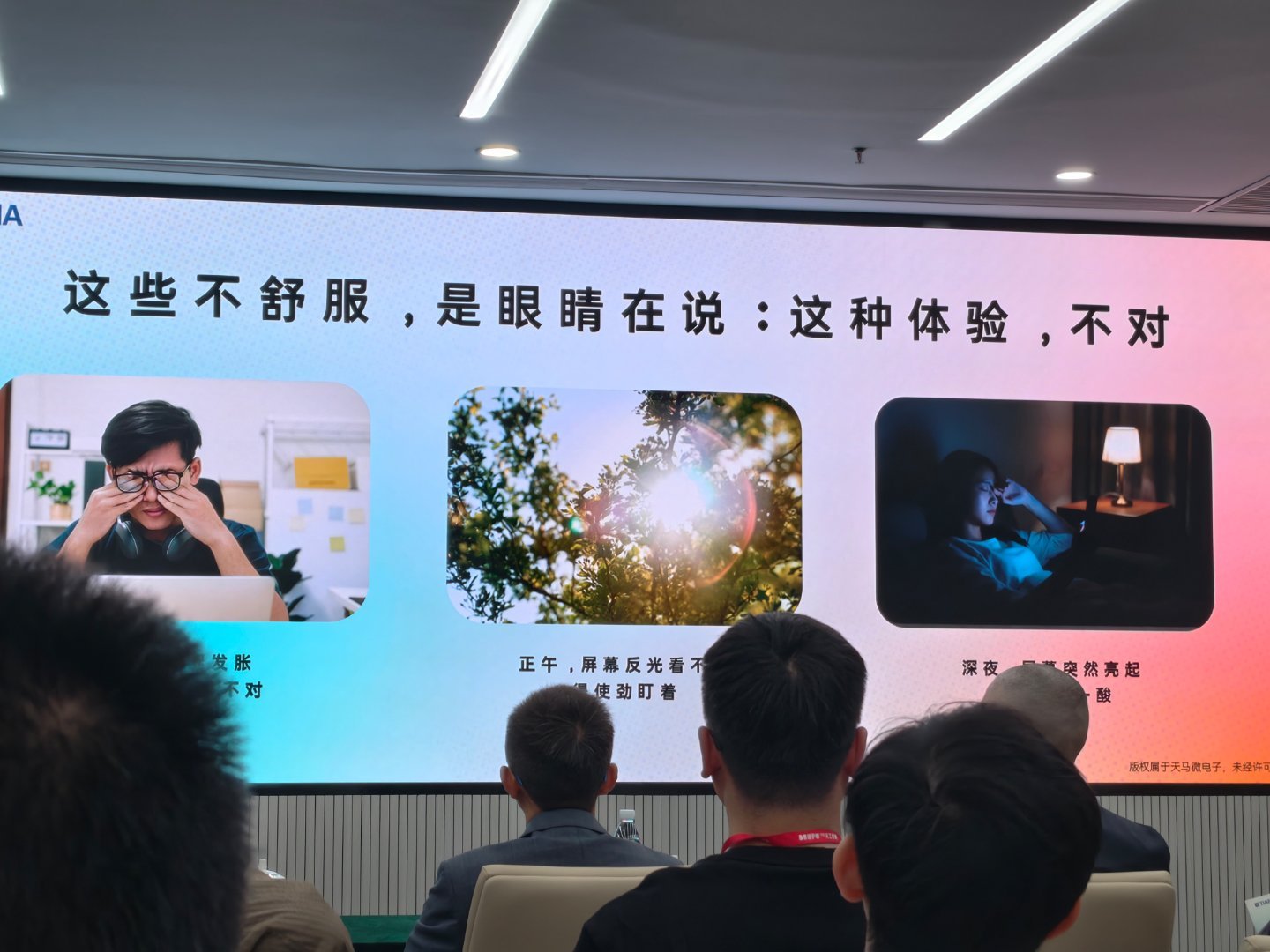 现在谁不是一天盯屏幕七八个小时？孩子近视率越来越高，高中生超80%都戴眼镜了……