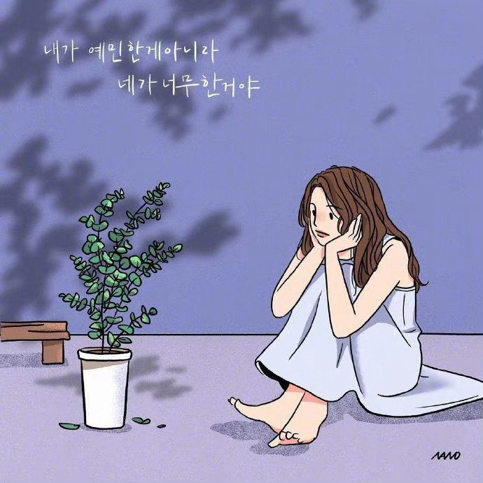 人只有感受到被爱  或者不爱任何人的时候才会情绪稳定 