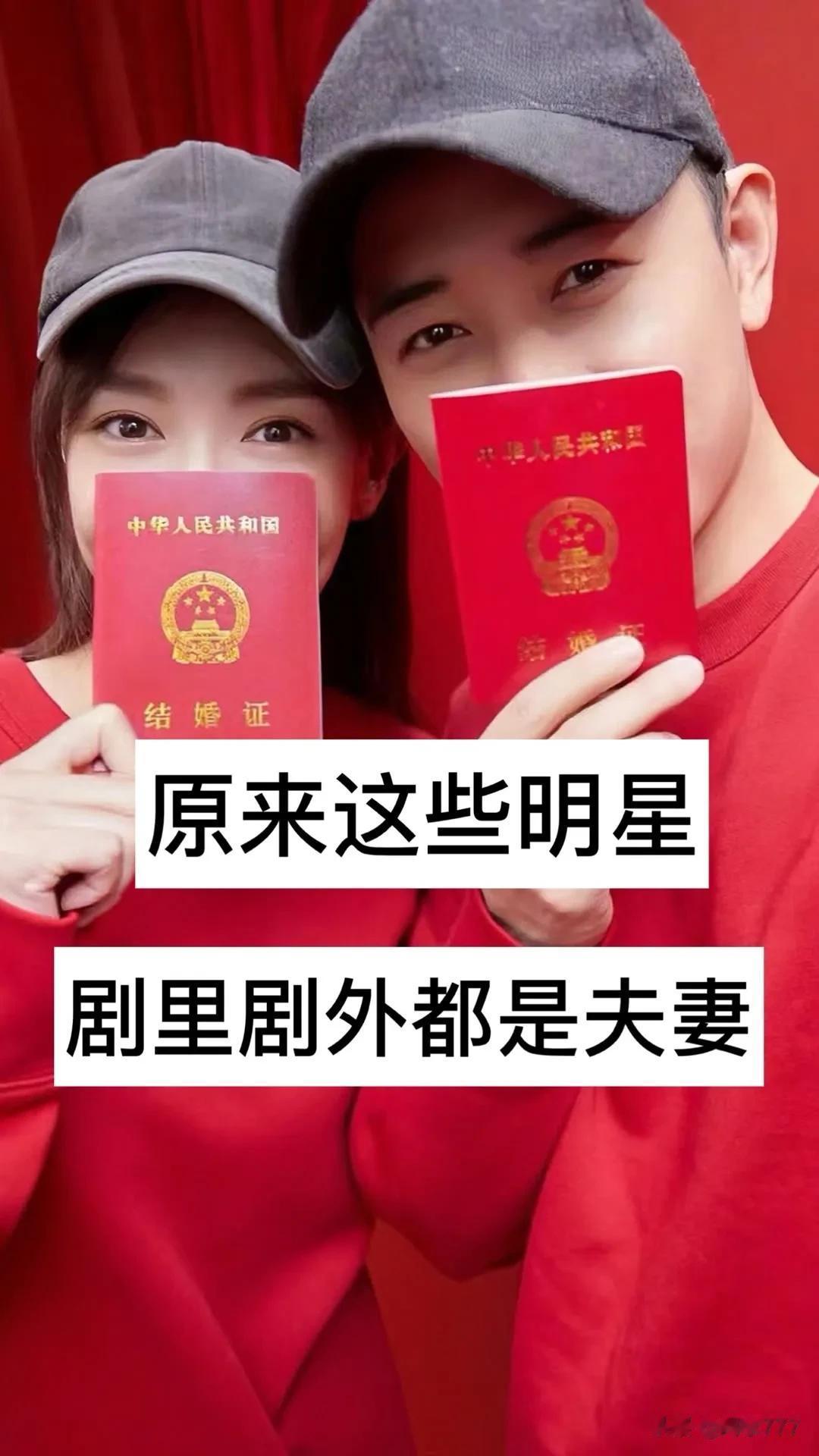 原来这些明星 剧里剧外都是夫妻啊