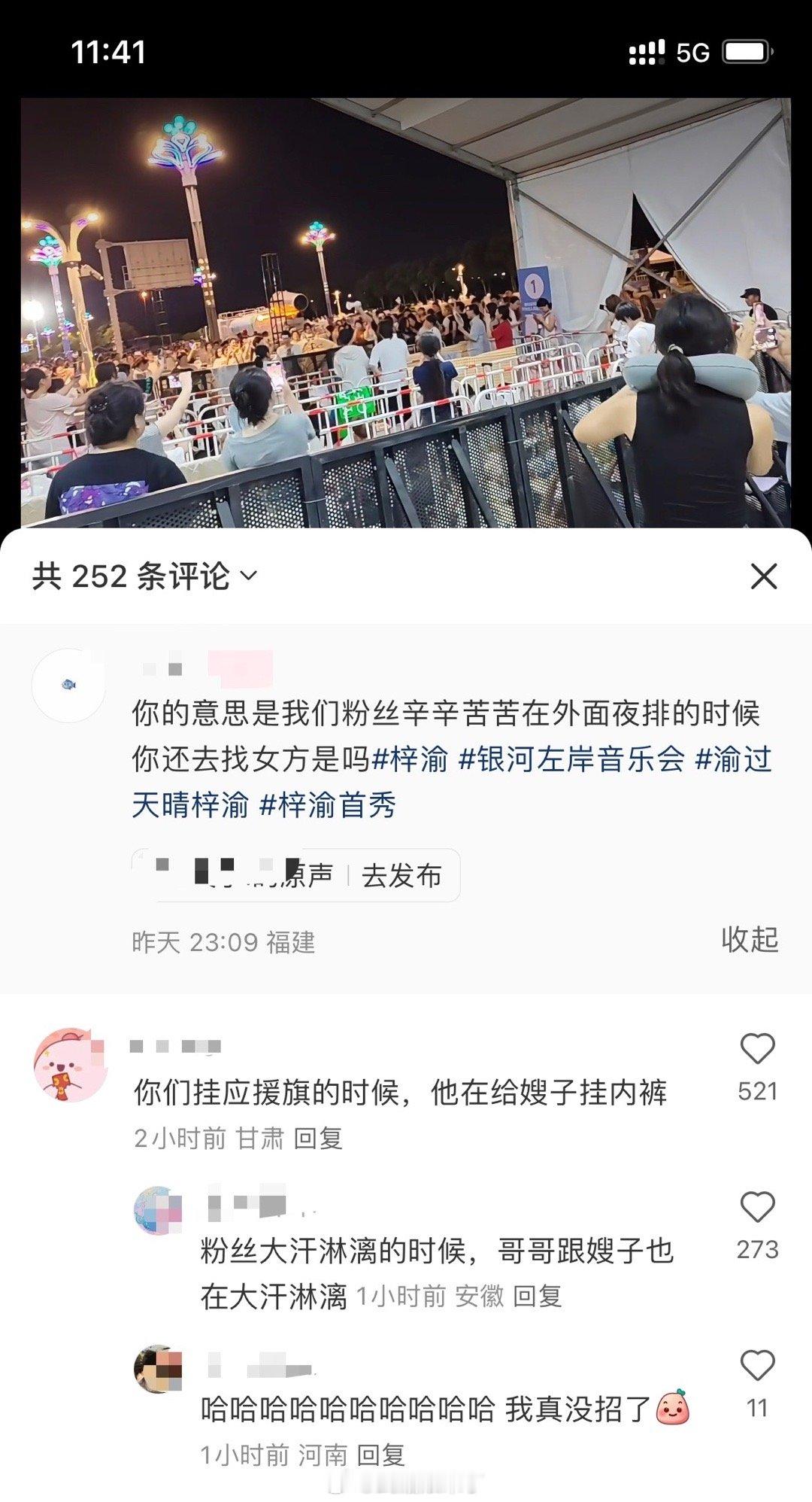 笑吐了《你们挂应援旗的时候，他在给嫂子挂内裤》《粉丝大汗淋漓的时候，哥哥和嫂子也